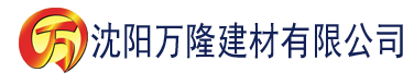 沈阳茄子视频APP免费下载建材有限公司_沈阳轻质石膏厂家抹灰_沈阳石膏自流平生产厂家_沈阳砌筑砂浆厂家